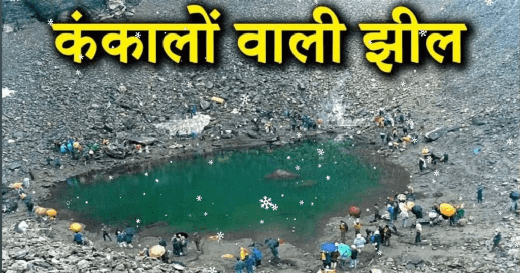 Chamoli Hill Station